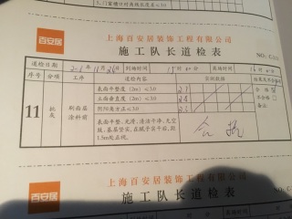墙、顶面腻子批嵌