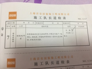厨房、卫生间墙砖施作