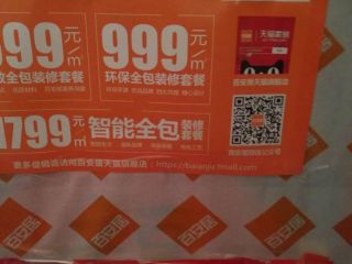 洁具、五金、电器安装