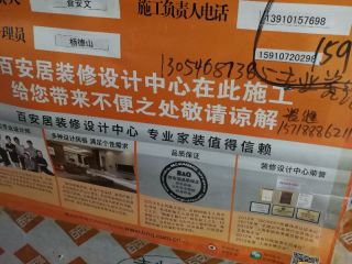 安装工程 验收