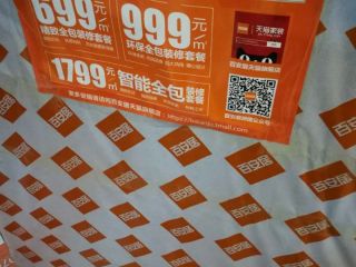 泥木工程 验收