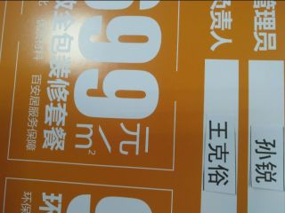 日常巡检
