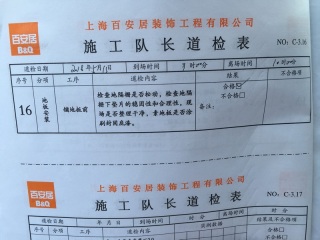 木地板铺设