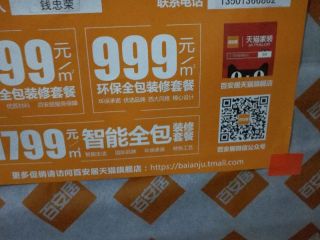 安装工程 验收