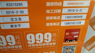 隐蔽工程 验收