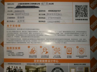 油漆工程 验收