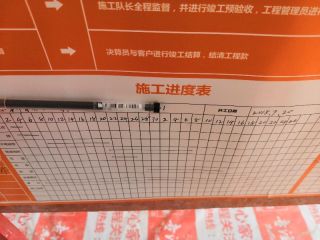 安装工程 验收