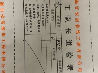 集成吊顶及橱柜柜体安装
