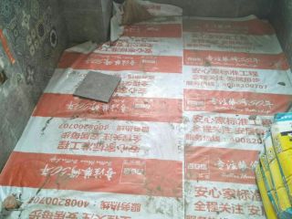 地砖铺贴及地面找平施作