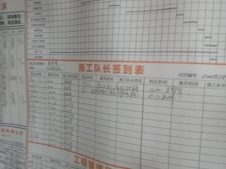 泥木工程 验收