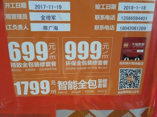 日常巡检
