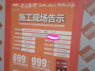 日常巡检