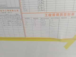 泥木工程 验收