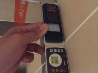 泥木工程 验收