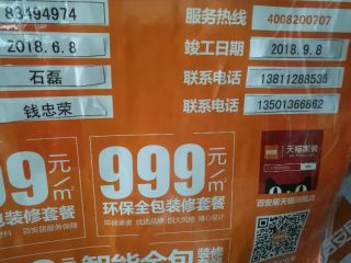 木地板铺设