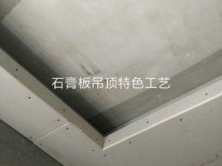 泥木工程 验收