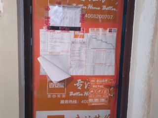日常巡检