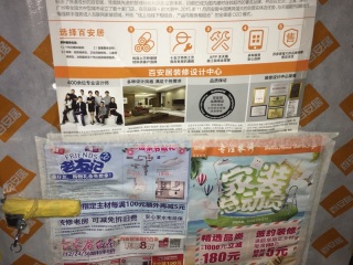 日常巡检