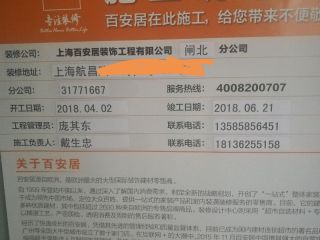 日常巡检