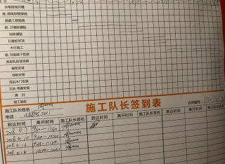 泥木工程 验收