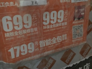 成品门及墙纸铺贴