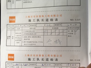 橱柜及台盆柜安装