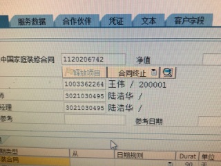 墙、顶面腻子批嵌