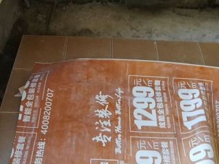 地砖铺贴及地面找平施作