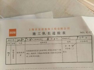 地砖铺贴及地面找平施作