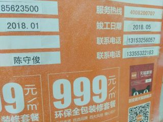 墙、顶面乳胶漆及墙纸铺贴