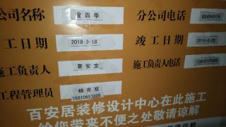 日常巡检