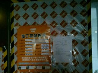 日常巡检