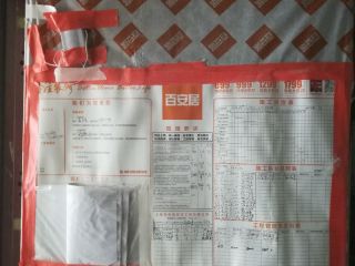 隐蔽工程 验收