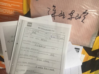 日常巡检