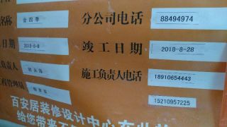 日常巡检