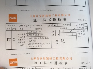 橱柜及台盆柜安装