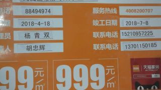 日常巡检