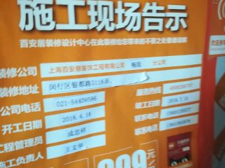 安装工程 验收