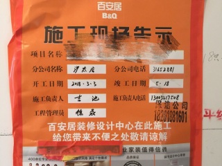 日常巡检