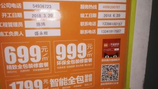 隐蔽工程 验收