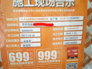 安装工程 验收