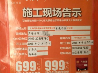 日常巡检