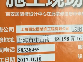 日常巡检
