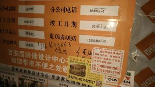 日常巡检