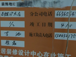 日常巡检