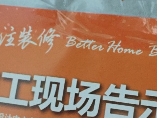 强、弱电路穿线施作