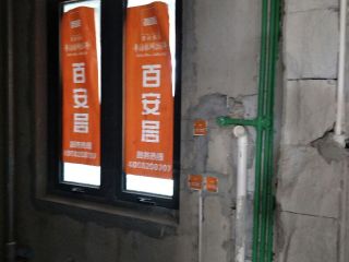 日常巡检