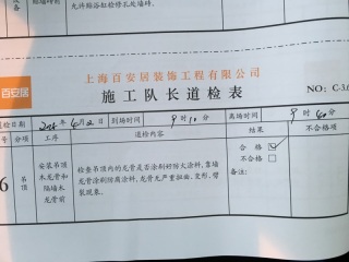 木工吊顶施工