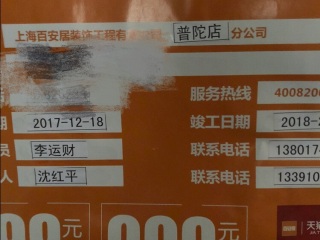 日常巡检