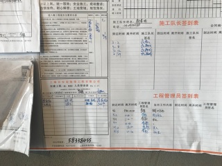 日常巡检